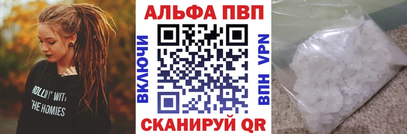 Купить где  Выборг  APVP VHQ 