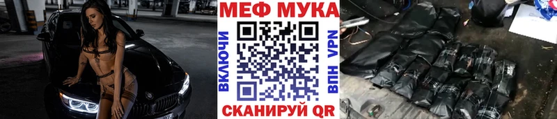 Купить где  Выборг  МЯУ-МЯУ мука 