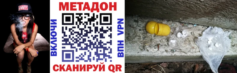Метадон мёд Купить Выборг