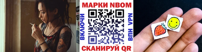 Марки N-bome 1500мкг  Купить закладки  Выборг 